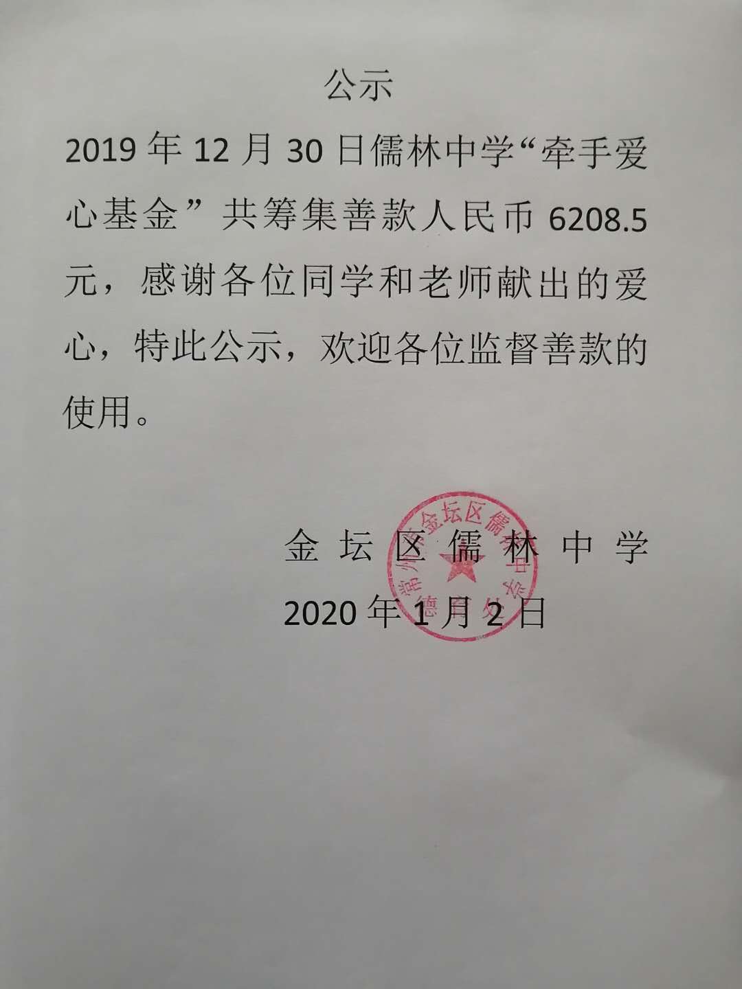 微信图片_20200102091321.jpg